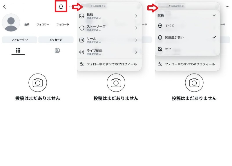 特定の人からの通知だけが来ない原因と見直し手順
