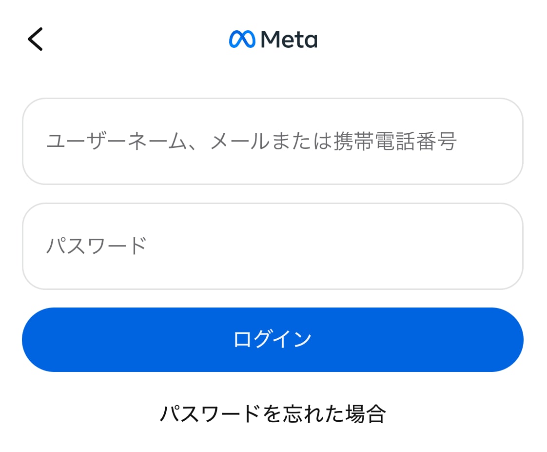 【スマホアプリ】iPhone・Androidでのログイン手順