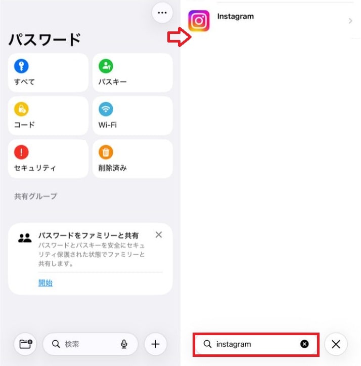 インスタのパスワード確認方法はある?