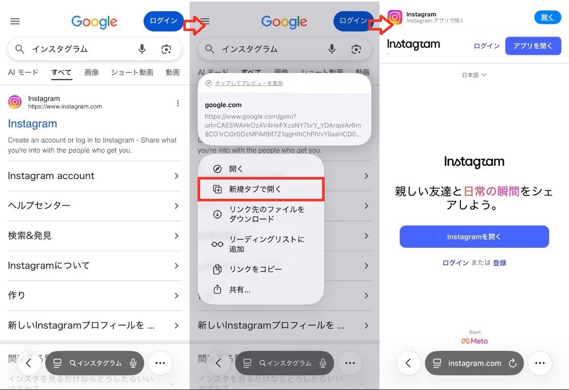 ブラウザでURLを開くとアプリが自動起動してしまうときの対処法