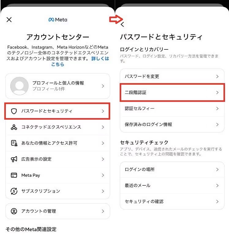 乗っ取りを防ぐ二段階認証の設定手順