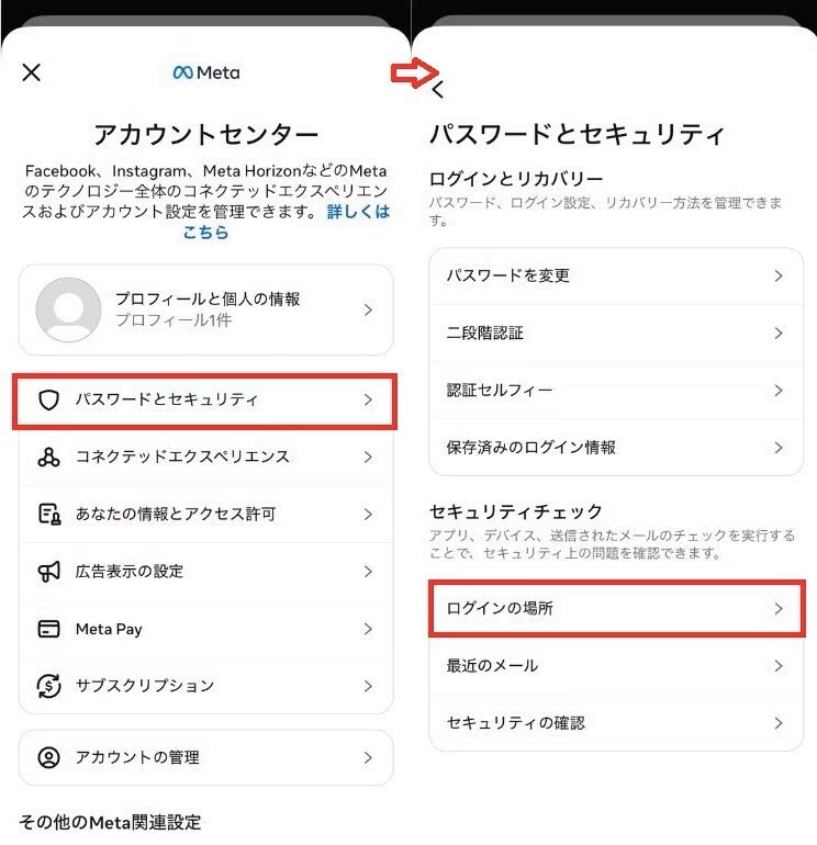 知らない端末からのログインを防ぐログイン活動の確認方法