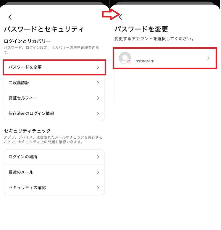 「パスワードを変更」を選び、対象のアカウントを指定する