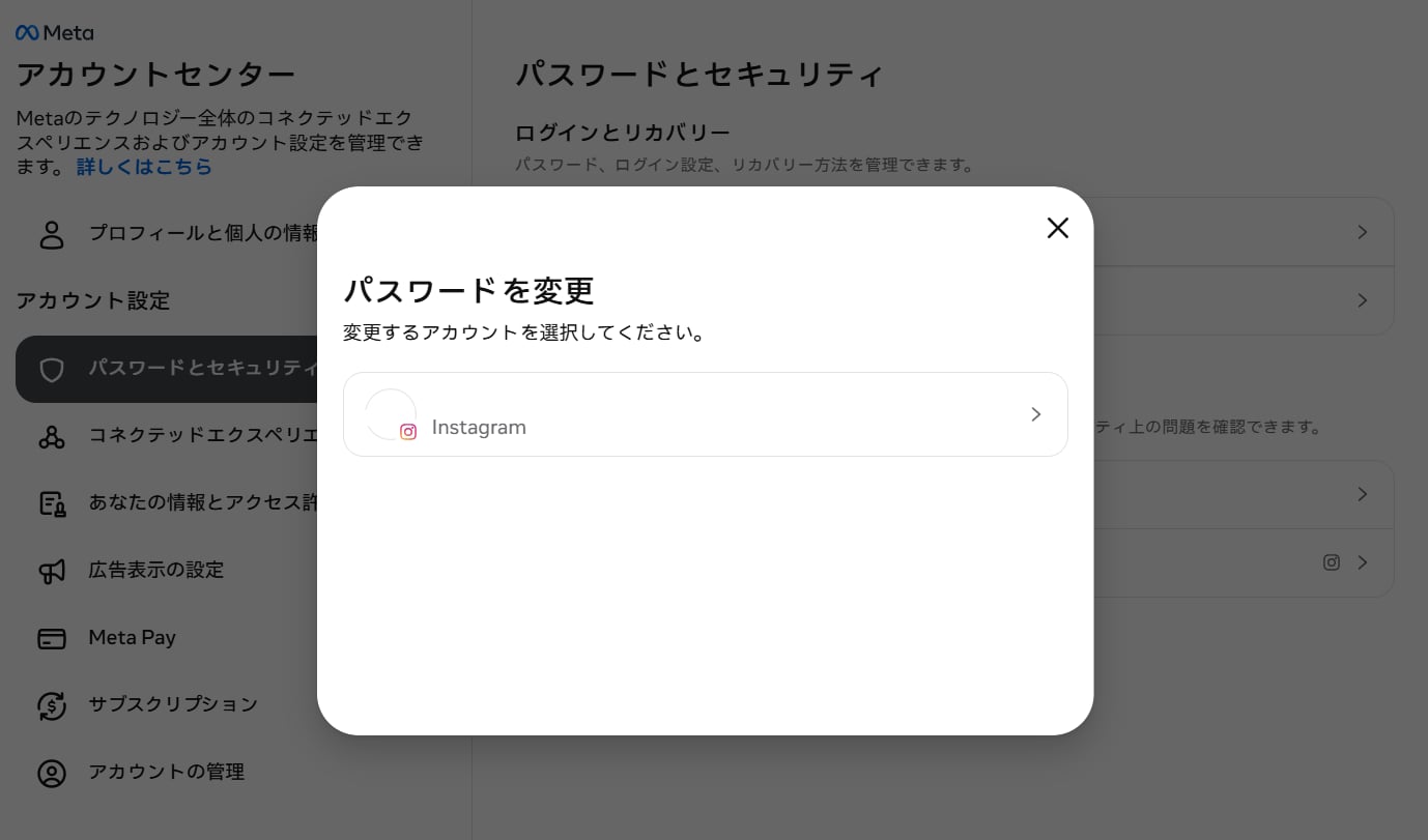 対象のアカウントを選択して、新しいパスワードを入力して保存する