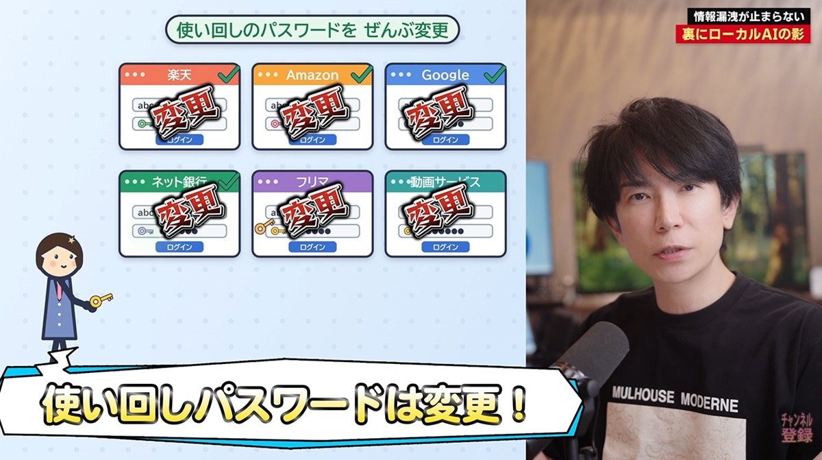 個人でできる二次被害対策と厳しい法整備