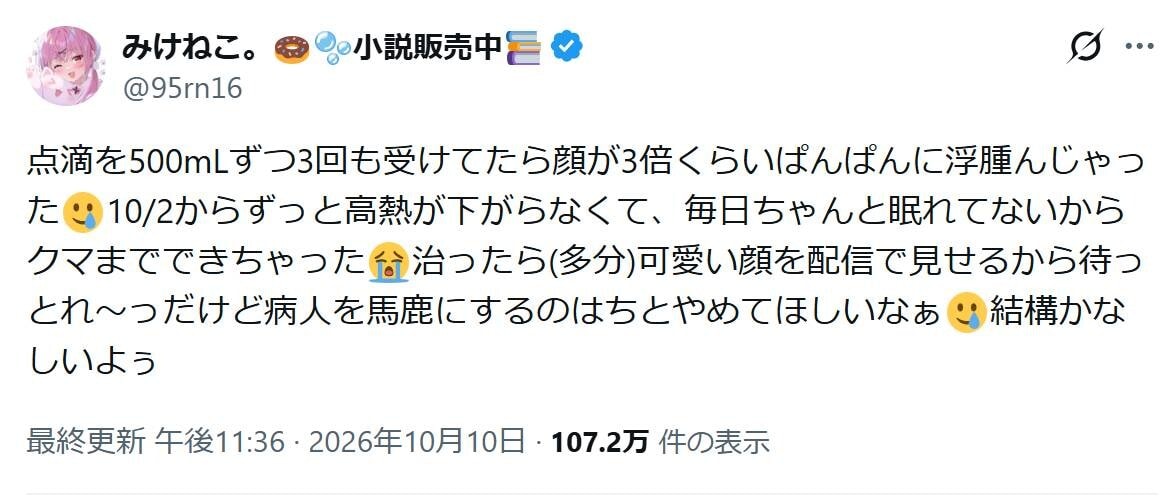 画像出典：X（https://x.com/95rn16/status/2108929632326332623）