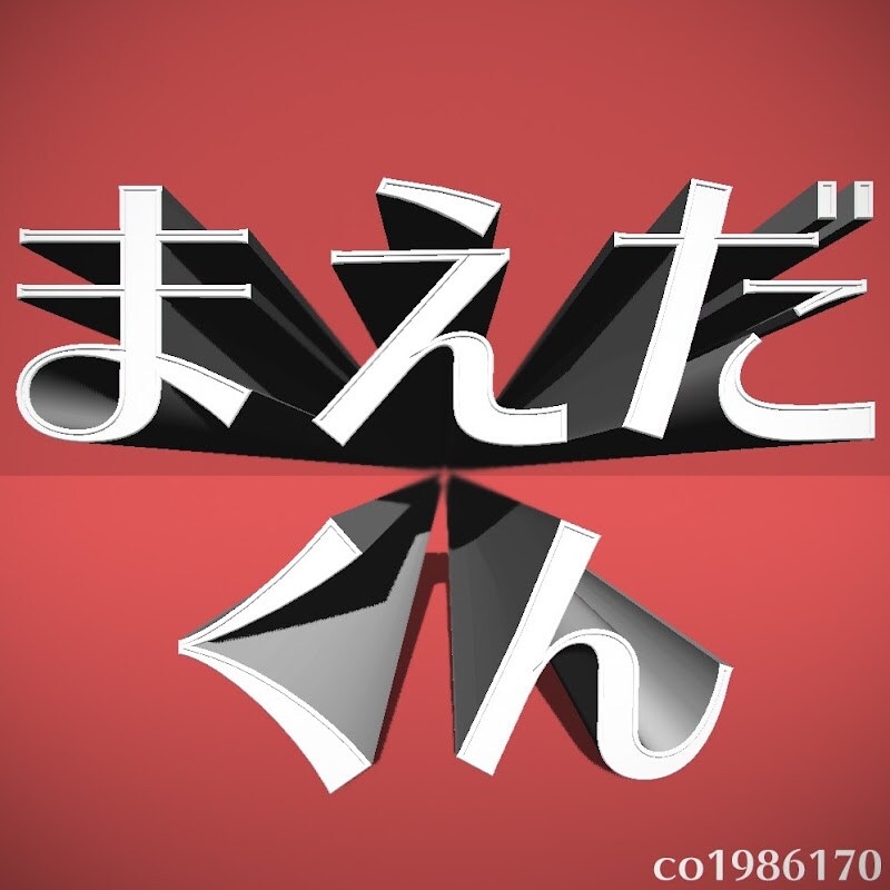 画像出典：X（https://x.com/maedakun2525/status/2102941416225952210）