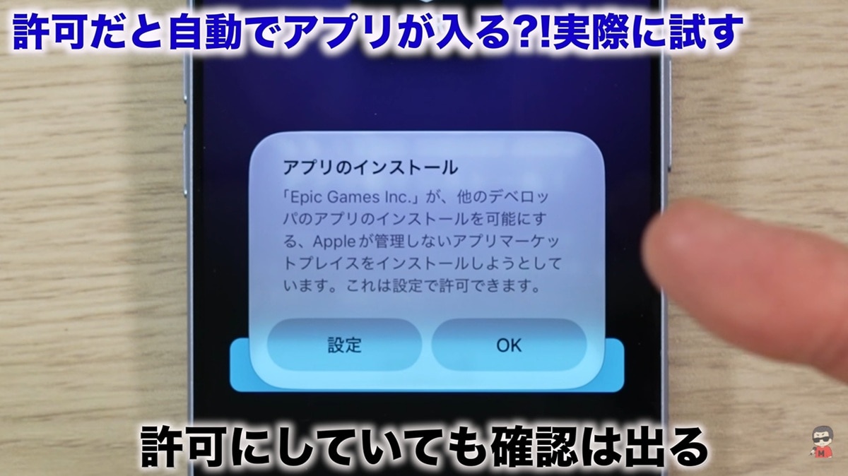 勝手なアプリ自動インストールは「あり得ない」