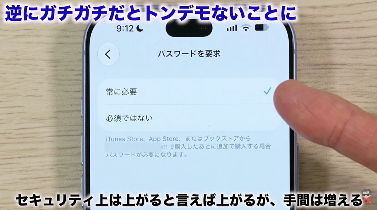 過剰制限は逆効果！使いやすさを重視した設定