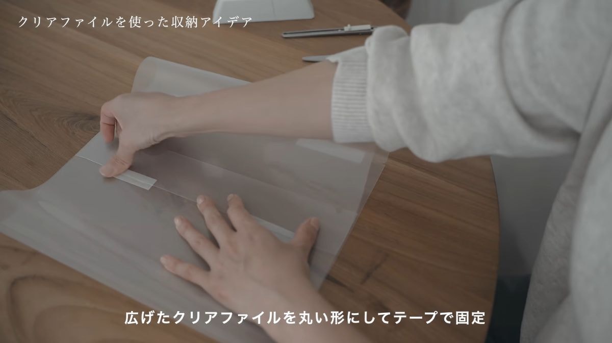 クリアファイルが便利な収納グッズに変身！