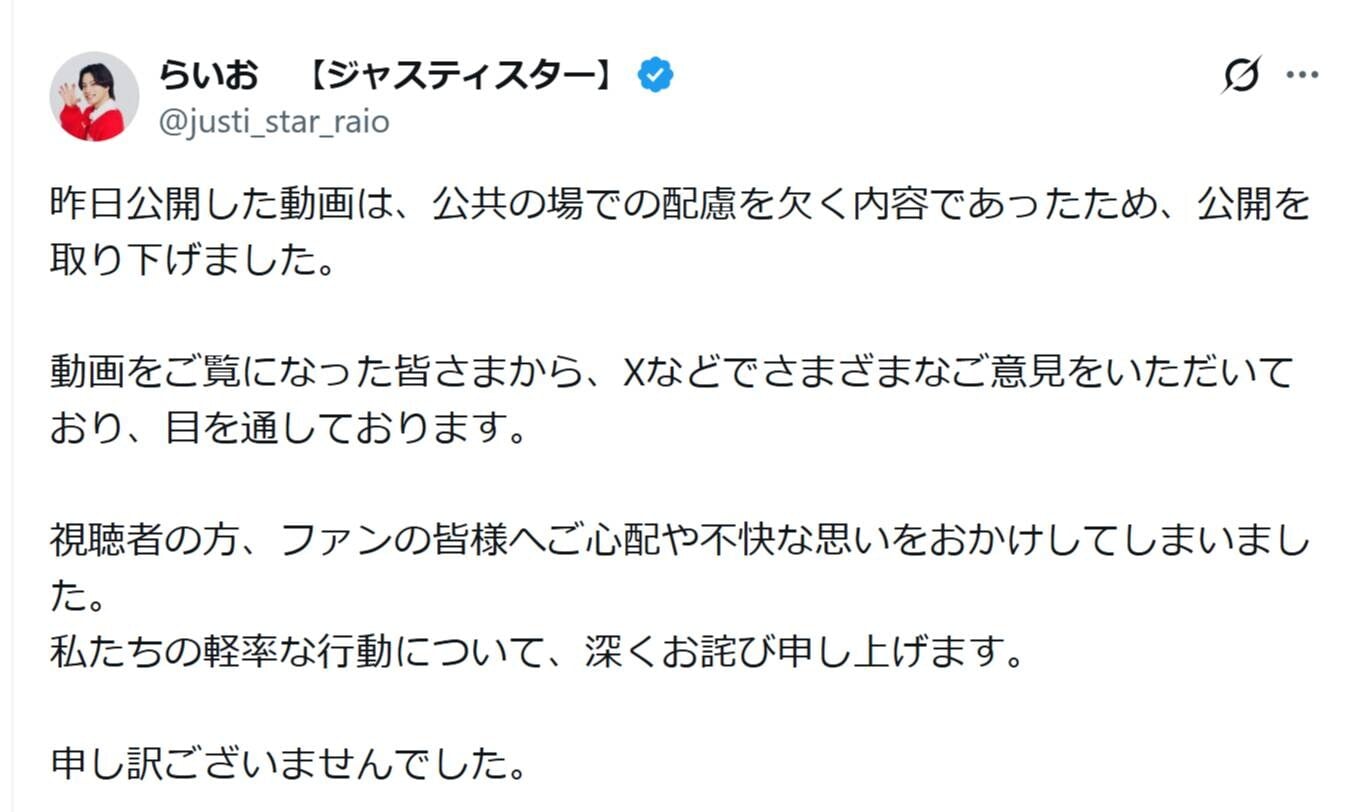 画像出典：X（https://x.com/justi_star_raio/status/2111261896087412991）