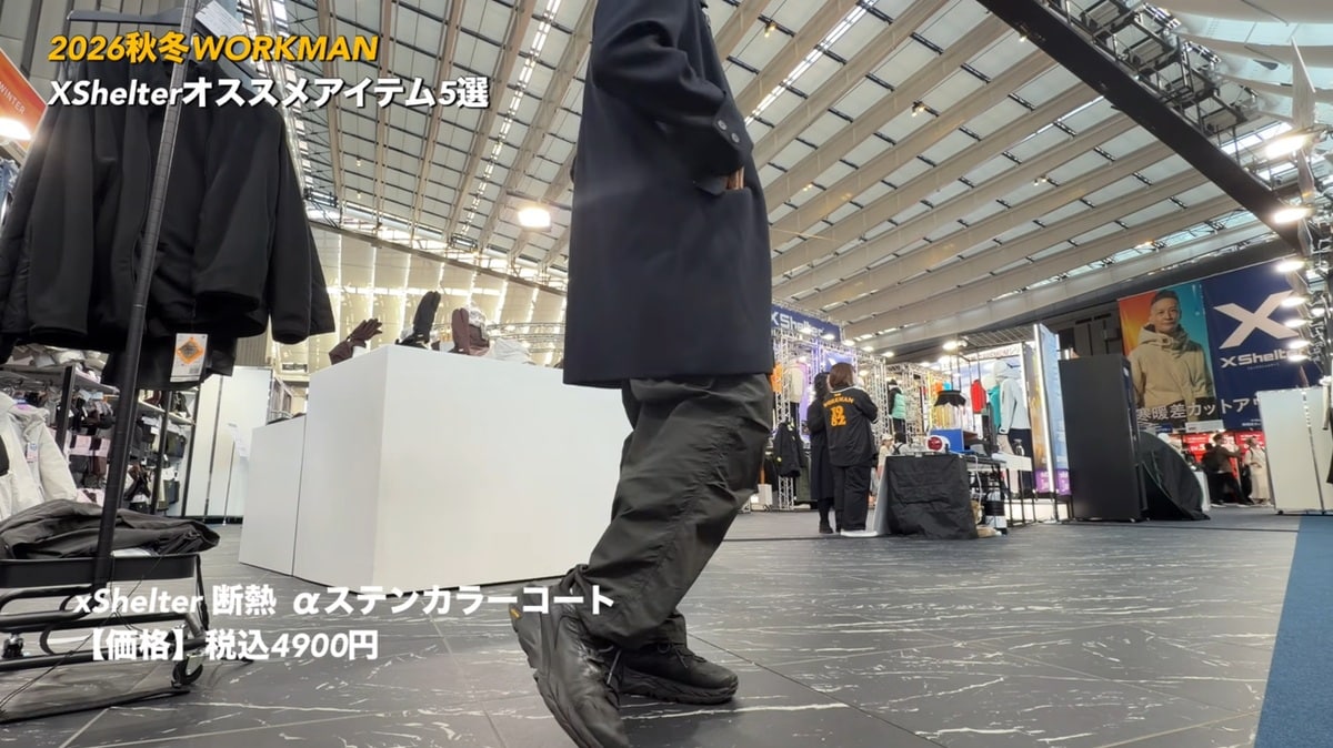 フォーマルなデザインに防寒機能を融合！