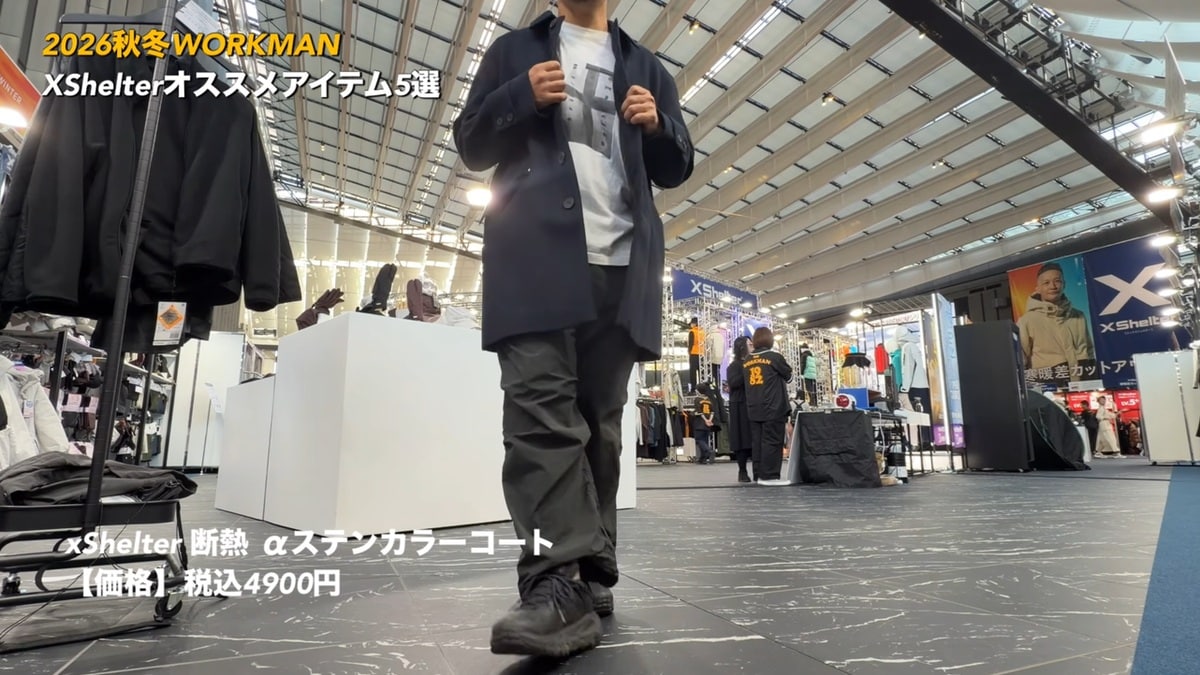 コートにもエックスシェルター断熱素材を採用！
