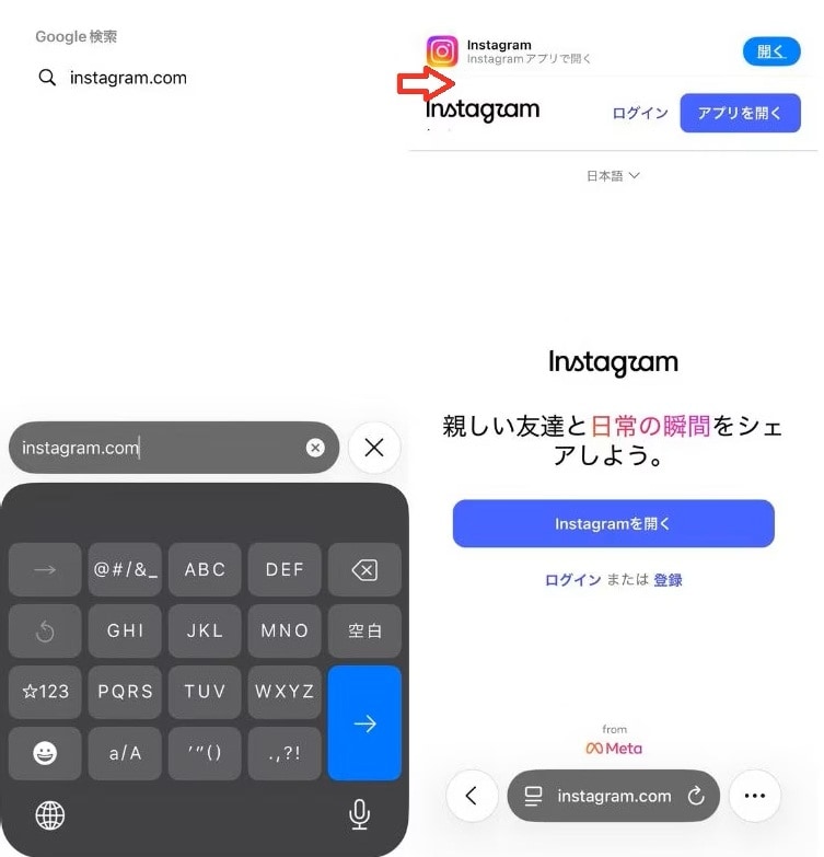 対処法④：Web版（ブラウザ版）Instagramからログインしてみる