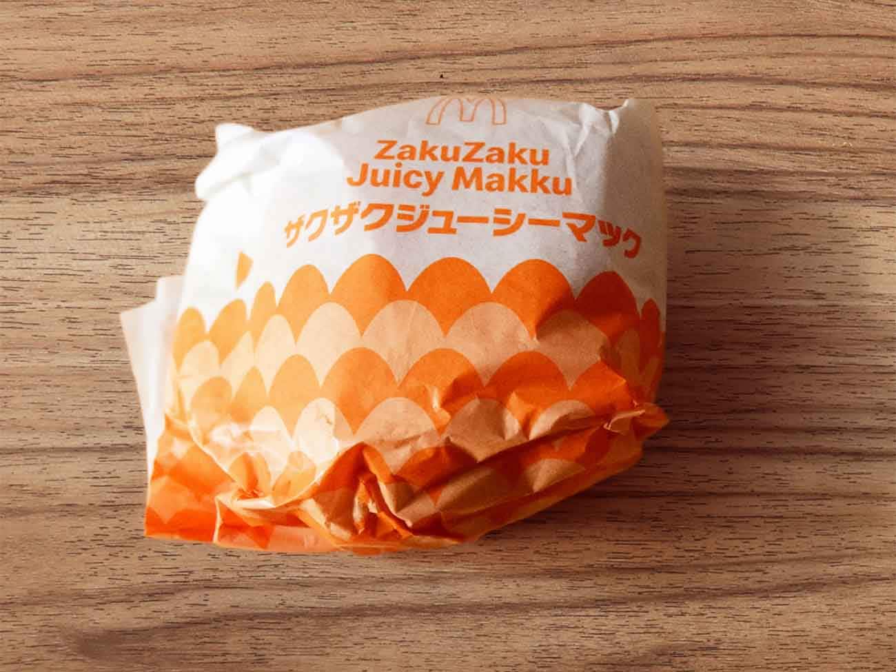 マクドナルド「ザクザクジューシーマック」