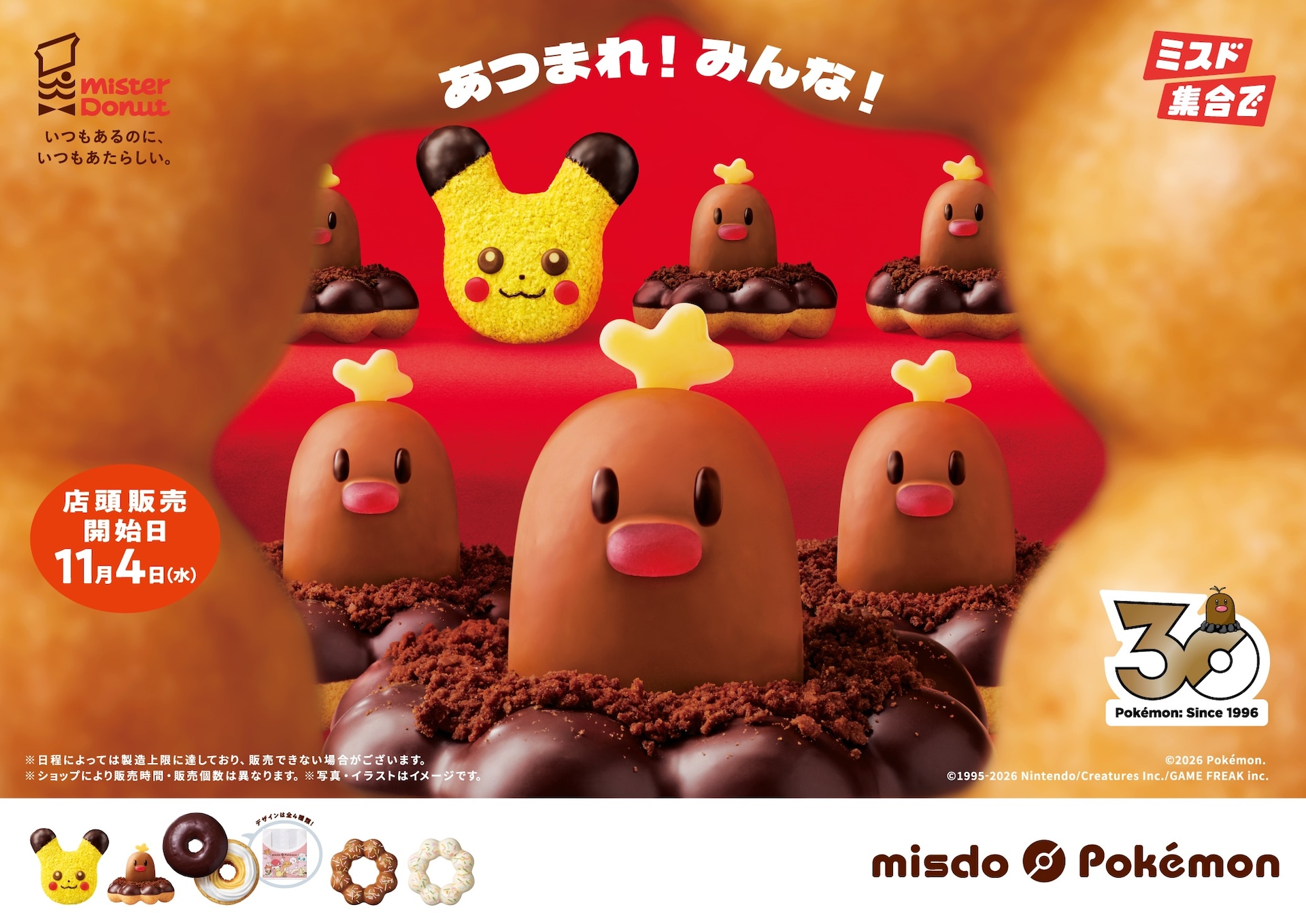 画像出典:PRTIMES(https://prtimes.jp/main/html/rd/p/000001167.000005720.html)