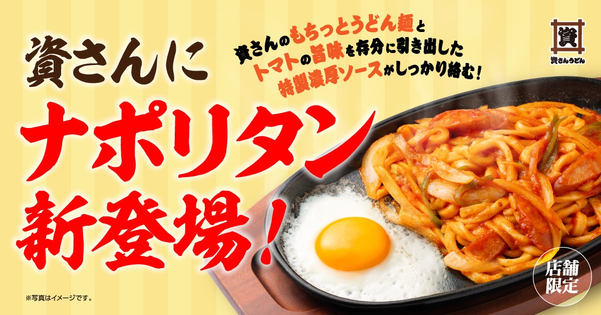 画像出典:PRTIMES(https://prtimes.jp/main/html/rd/p/000000422.000037031.html)