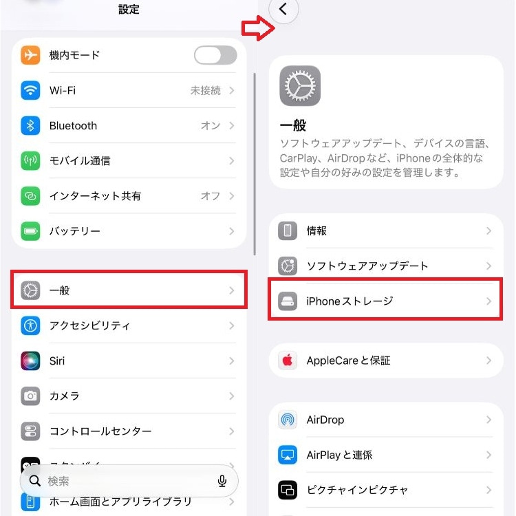 スマホのストレージ（空き容量）が不足している
