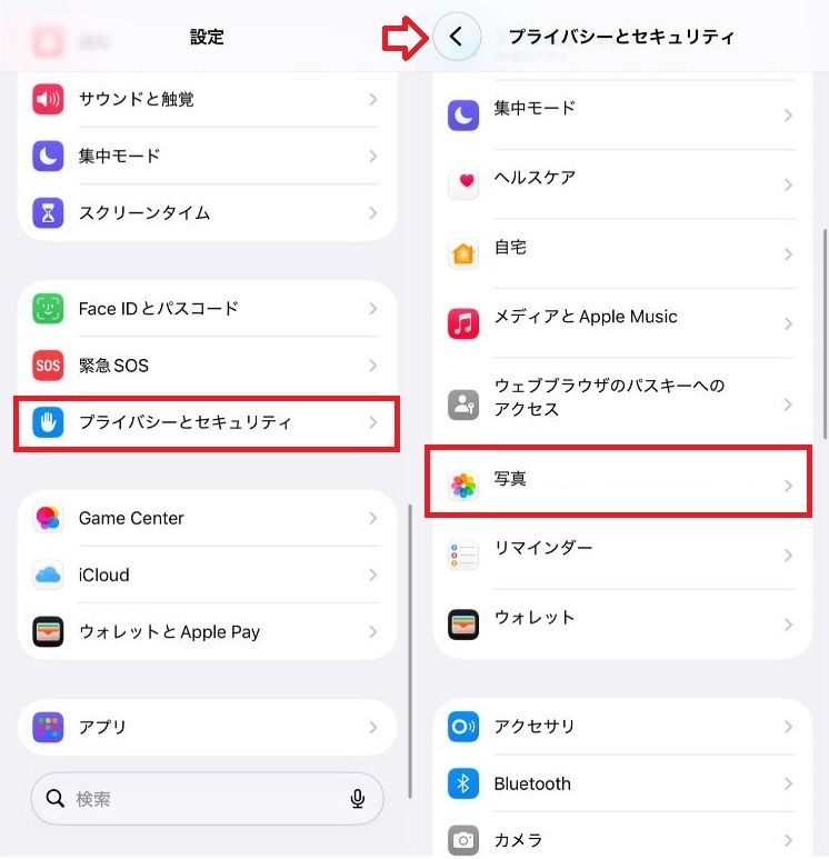アプリやブラウザの「写真へのアクセス許可」がオフになっている