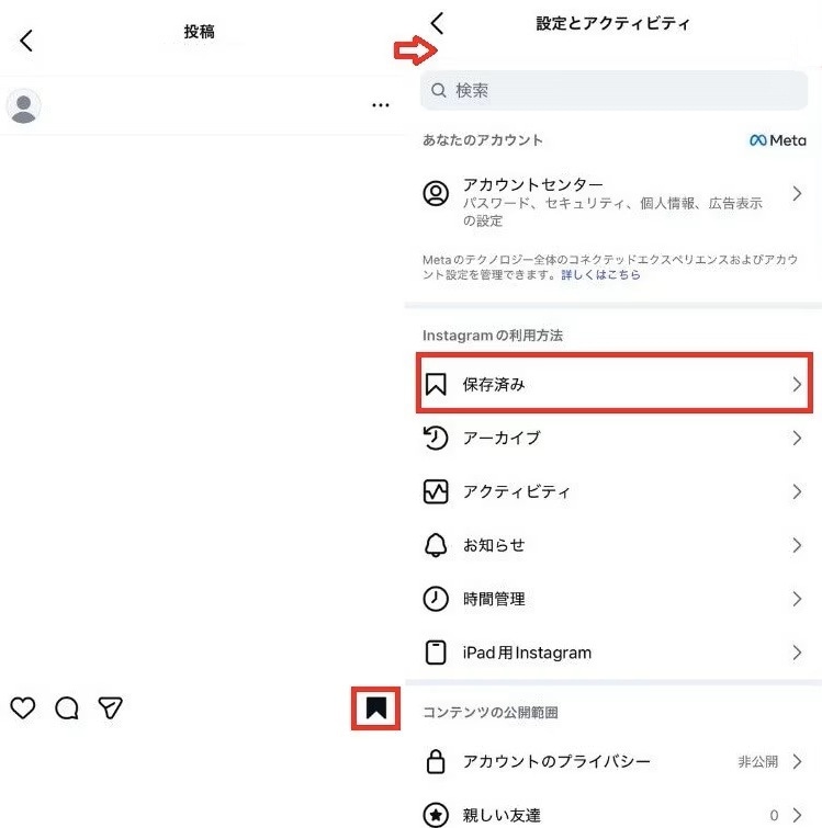アプリ内であとで見返すなら公式の「ブックマーク（コレクション）」機能が便利