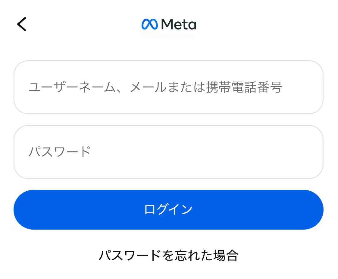 インスタのアプリからログインする基本操作