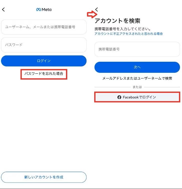 ユーザーネームや登録メールアドレスを忘れてしまったときの確認方法