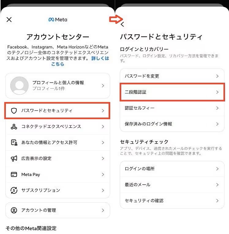 乗っ取りを防ぐ二段階認証の設定手順