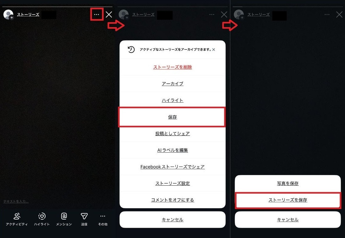 投稿前に作成画面からスマホへ直接ダウンロードする手順