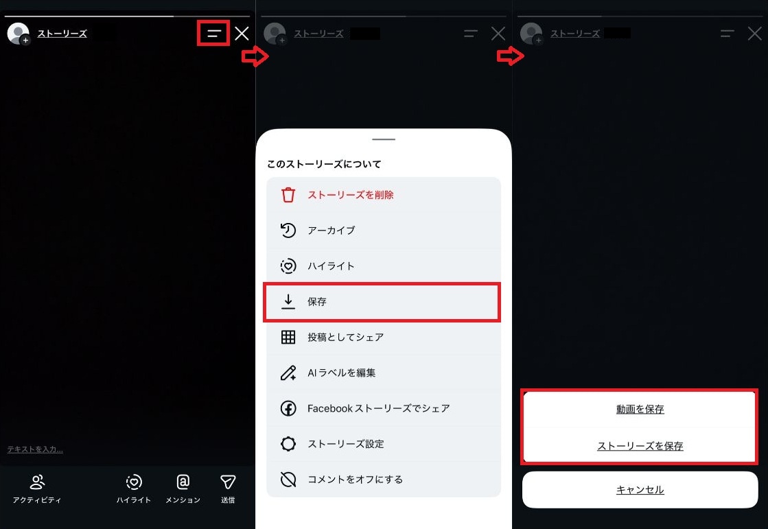 投稿後にメニューやアーカイブから保存する手順