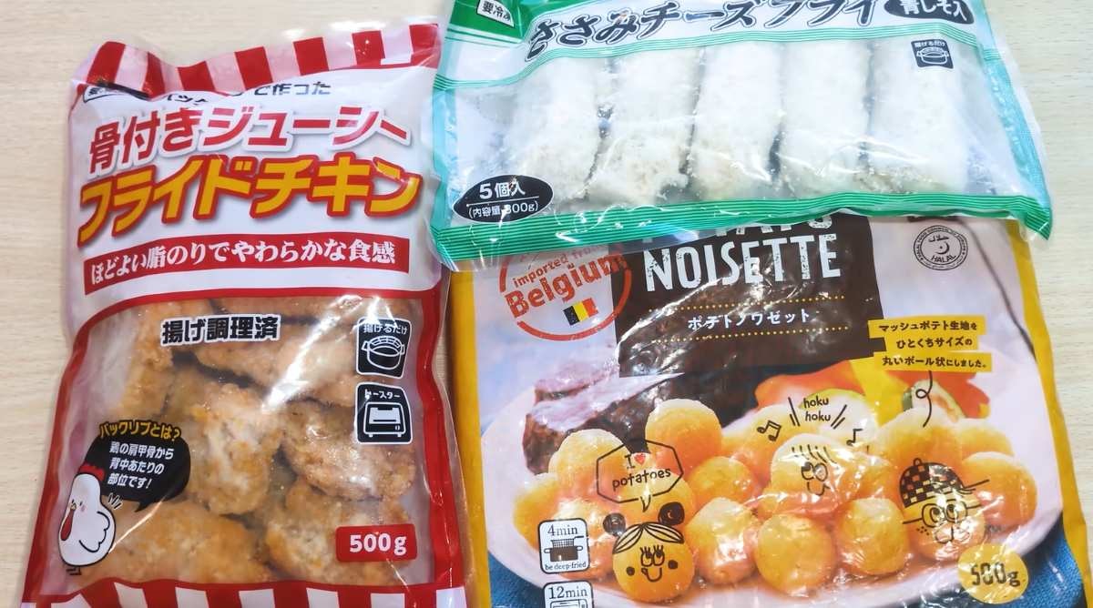 業務スーパーのおすすめ揚げ物