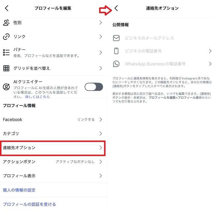 電話番号やメールなど問い合わせボタンの設置手順