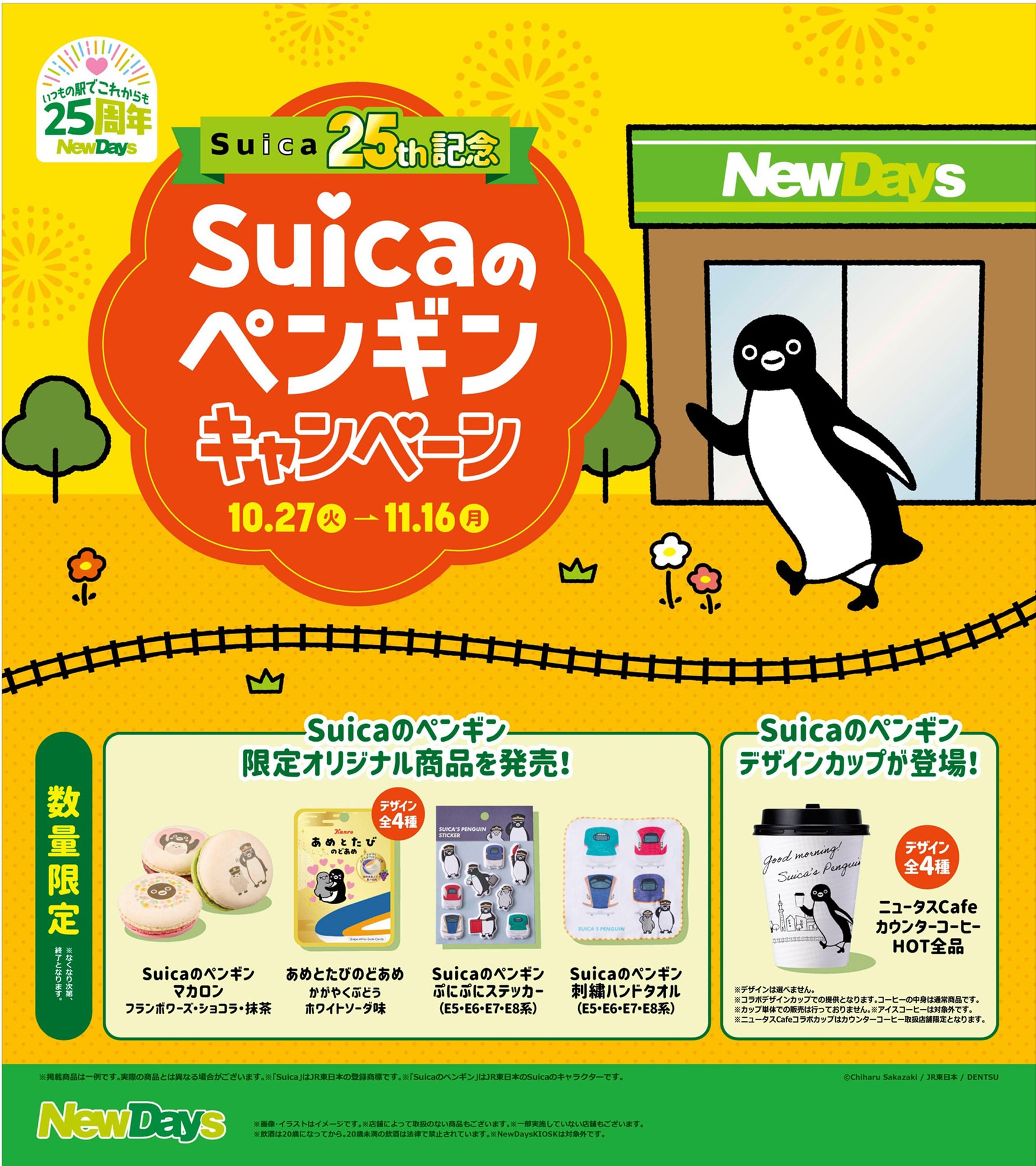 画像出典：PR TIMES（https://prtimes.jp/main/html/rd/p/000001265.000082978.html）