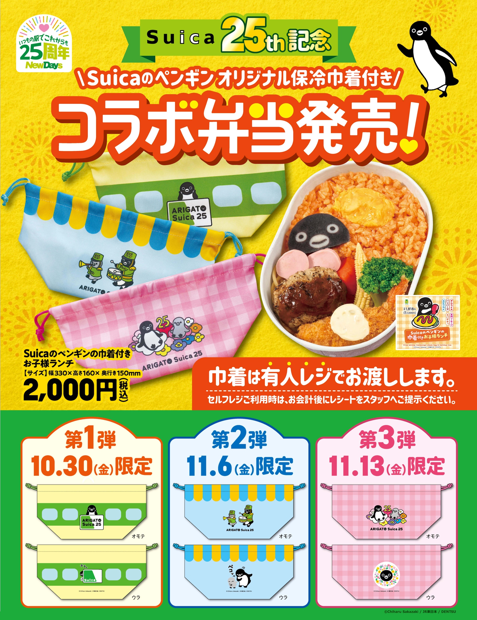 画像出典：PR TIMES（https://prtimes.jp/main/html/rd/p/000001265.000082978.html）