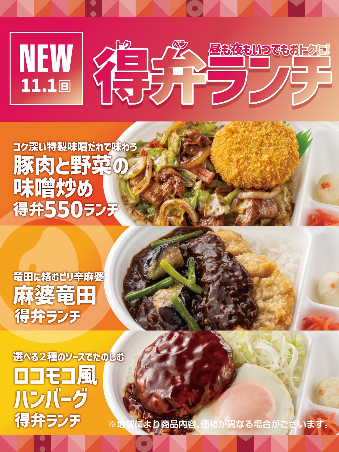 画像出典：PRTIMES（https://prtimes.jp/main/html/rd/p/000001698.000054093.html）
