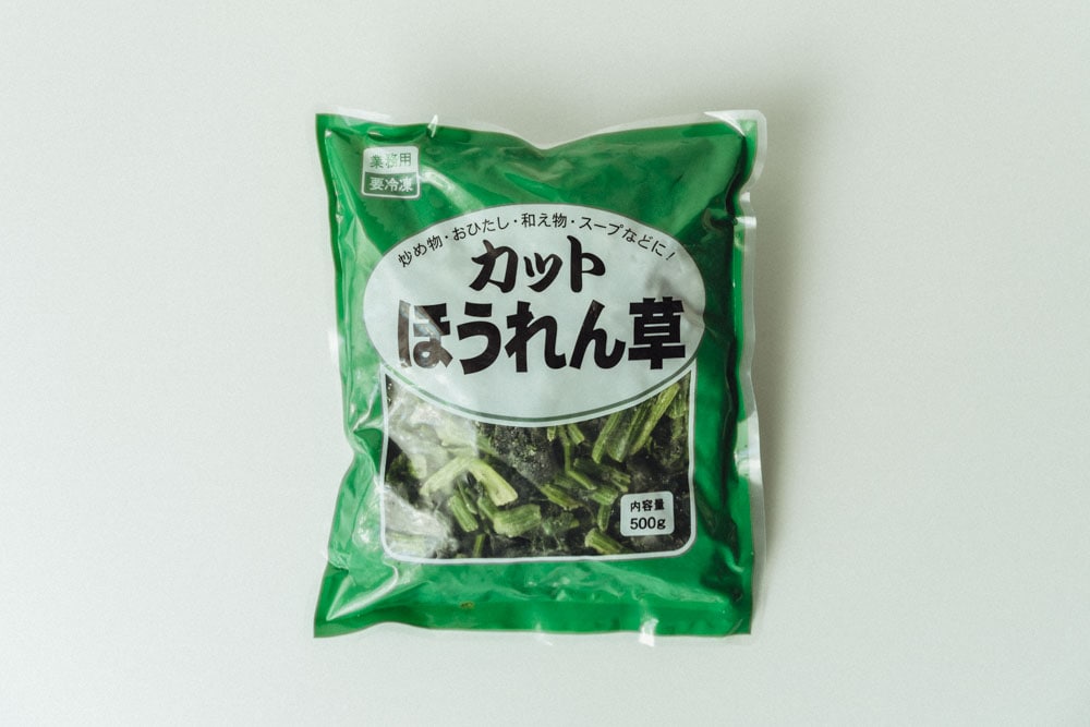 カットほうれん草