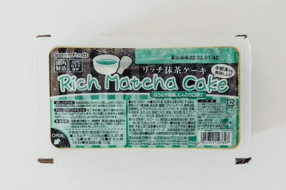 リッチ抹茶ケーキ