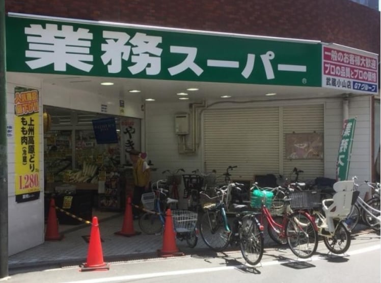 業務スーパー