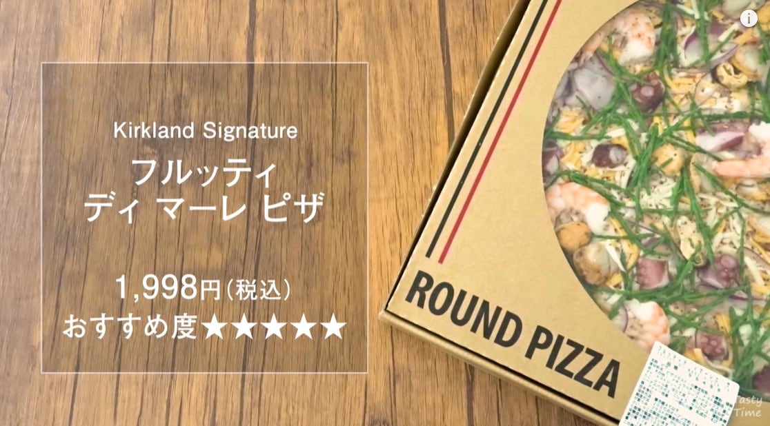 【コストコ】本格シーフードピザが超絶品！ボリューム満点＆コスパ最強《動画》