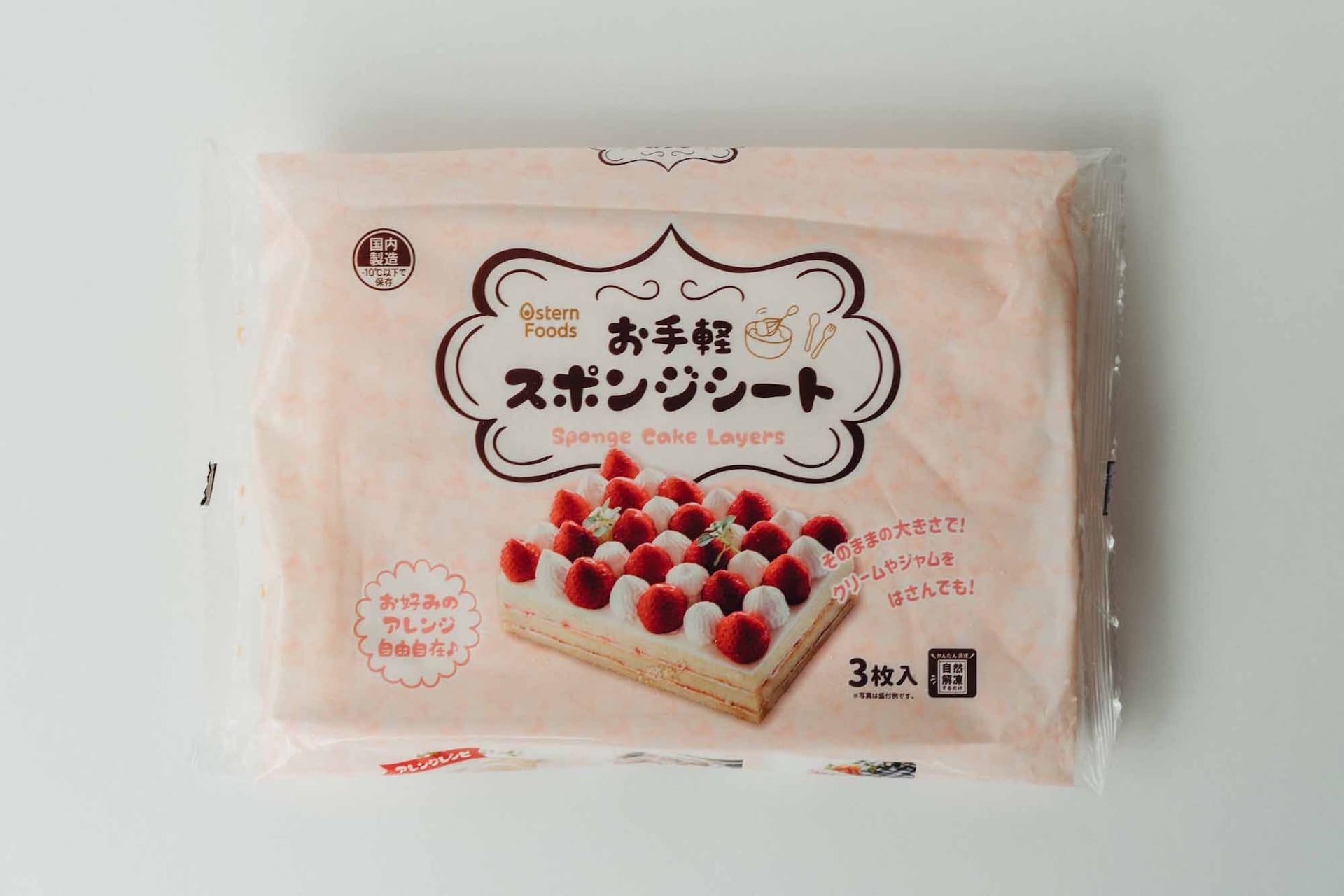 お手軽スポンジシート