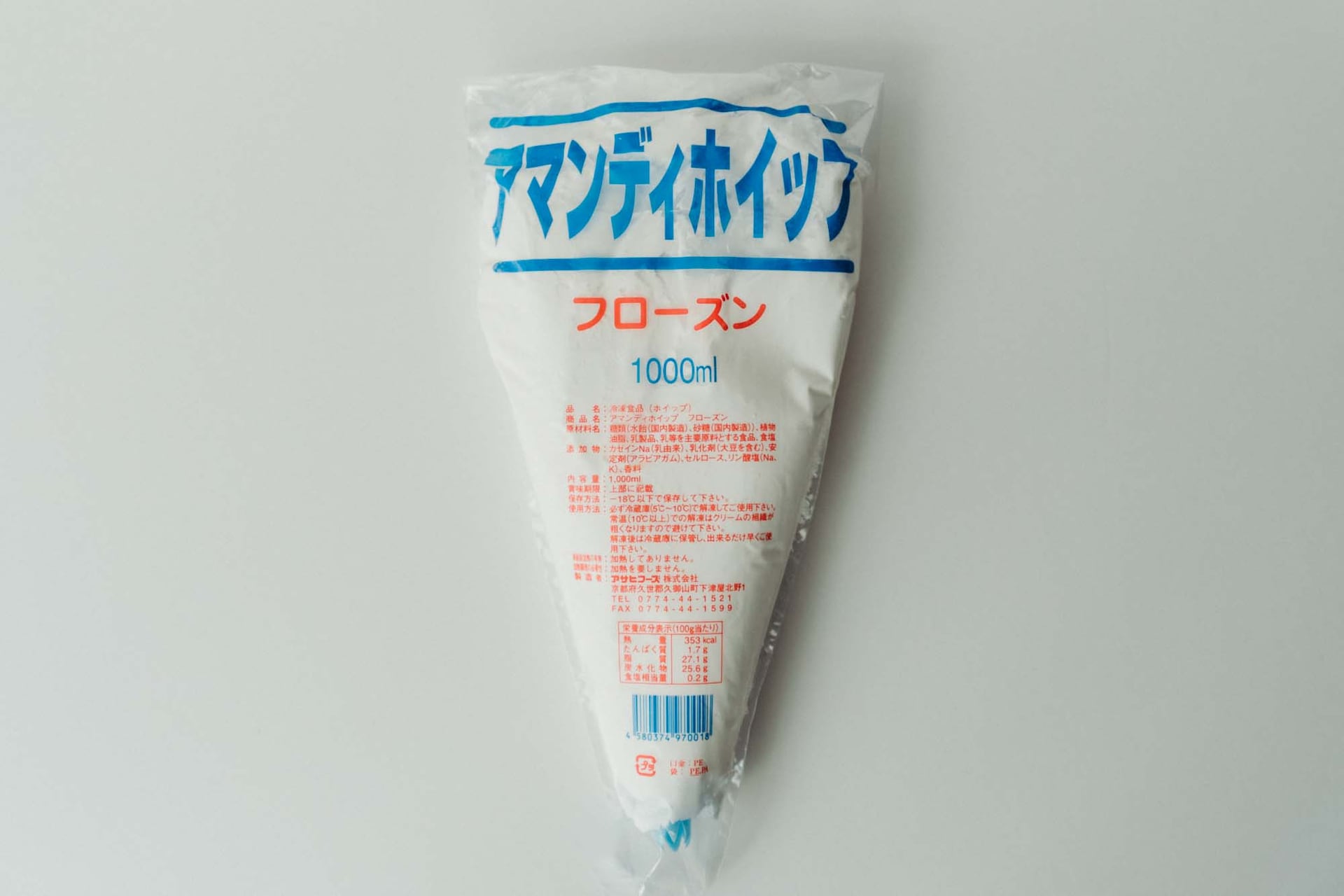 アマンディホイップ