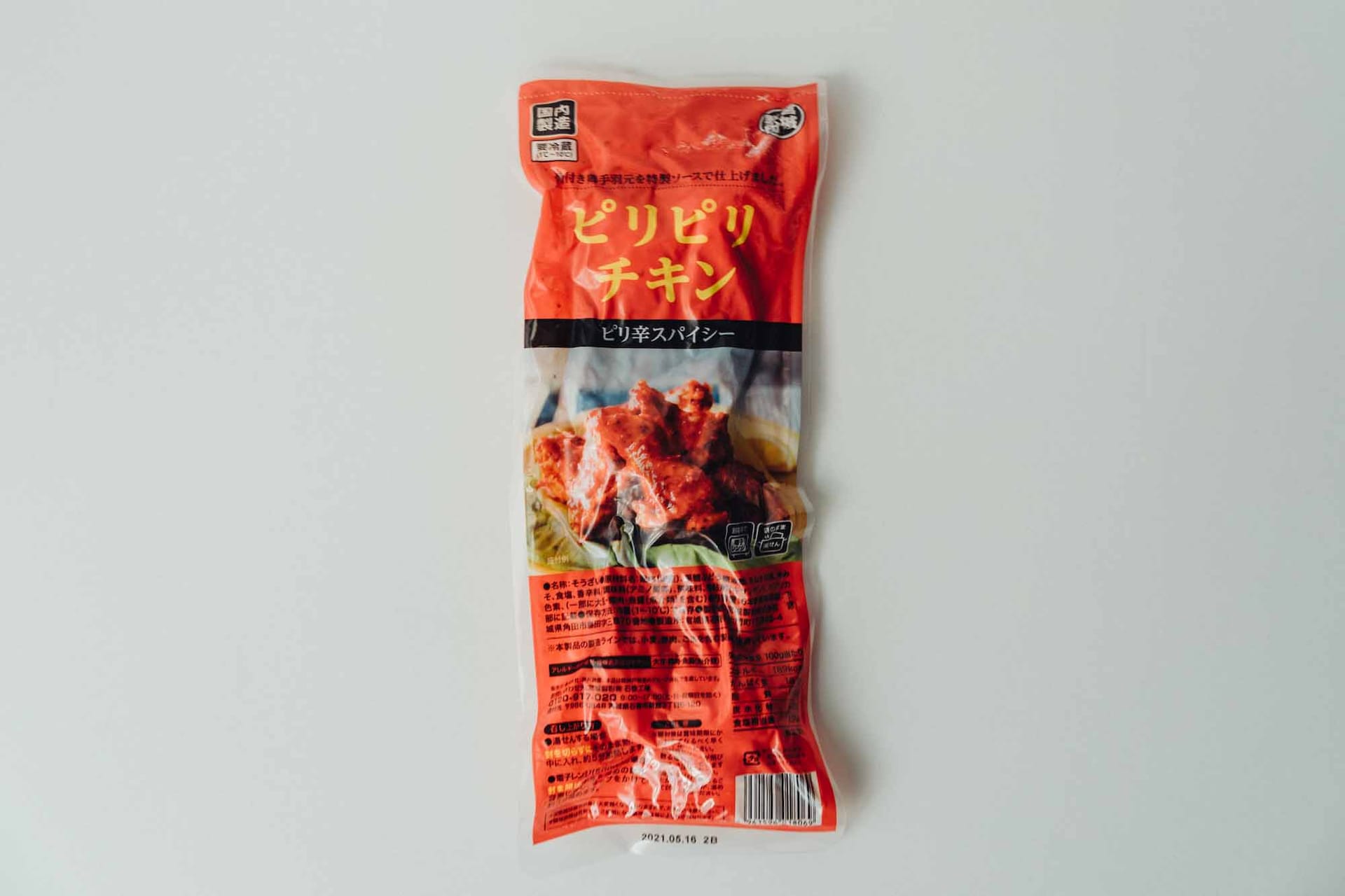 ピリピリチキン