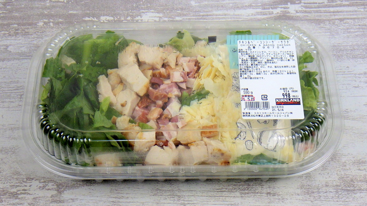 【コストコ】シーザーサラダはリメイクも可能な王道人気商品！