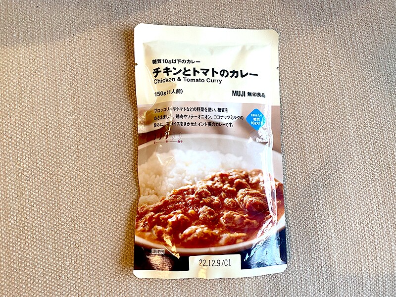 【無印良品】美容と健康の味方！「糖質10g以下」のレトルトカレー