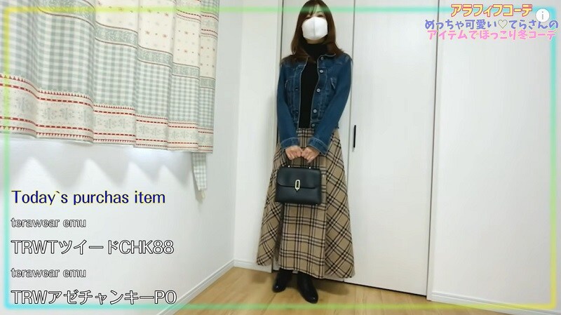 【しまむら】1969円なのにバーバリー見え！フレアスカートが50代の冬コーデに◎