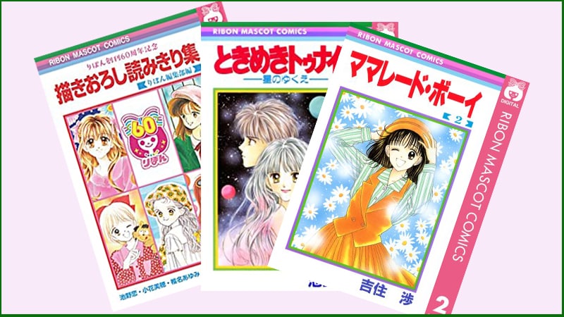 もう一度読み返したい！【りぼん歴代人気漫画ランキング】1位は…あの国民的漫画