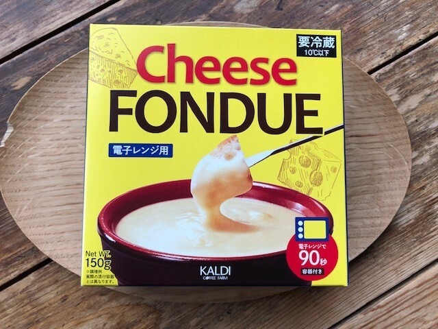 カルディ「チーズフォンデュ」は電子レンジ90秒で簡単＆とろ～り濃厚で美味