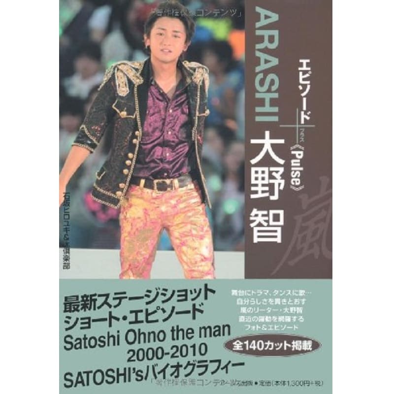 「最も歌がうまい」と思うジャニーズランキング！2位は大野君、1位はあの個性派！
