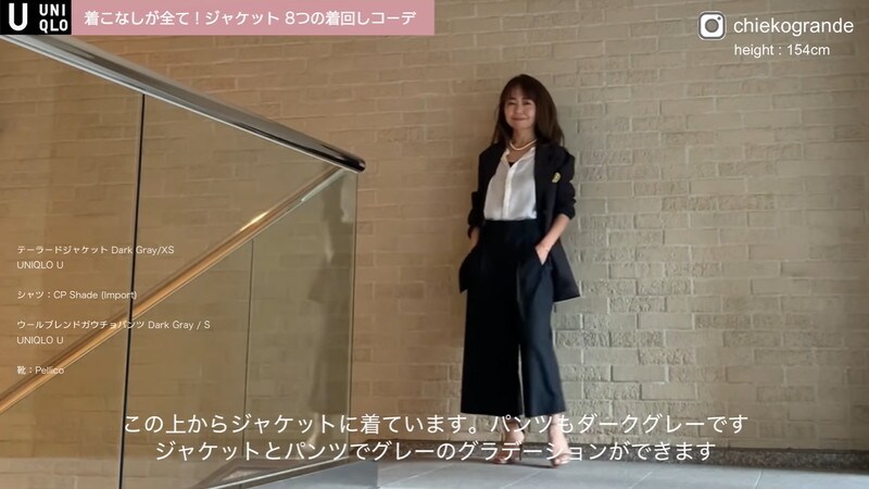 【ユニクロU】普段づかいに取り入れたい！40代からの「ジャケット」着こなし術