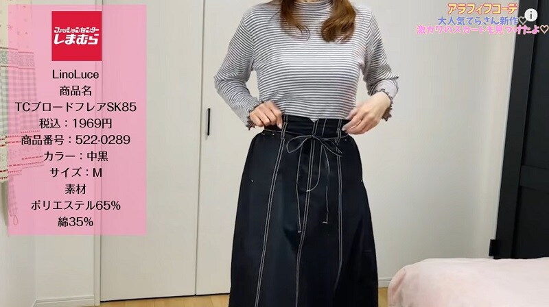 【50代のしまむら】1枚でも可愛い！細ボーダーの「メロープルオーバー」1969円