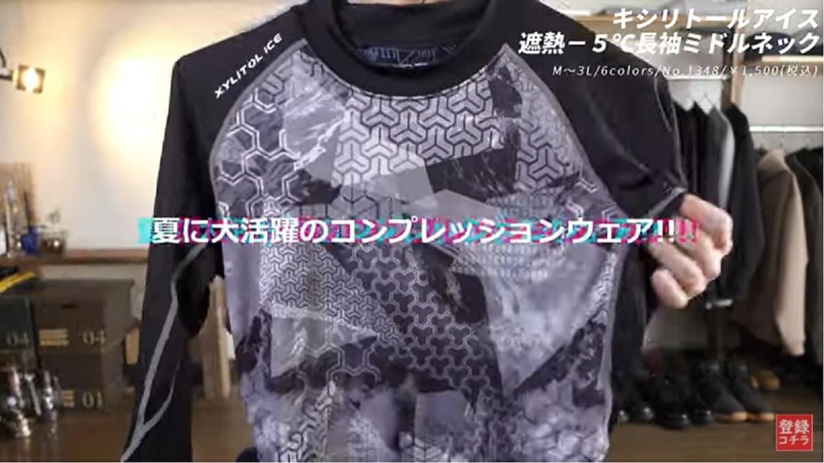 【ワークマン】「遮熱－5℃のロンT」が快適！初夏～夏場の外仕事＆アウトドアに◎